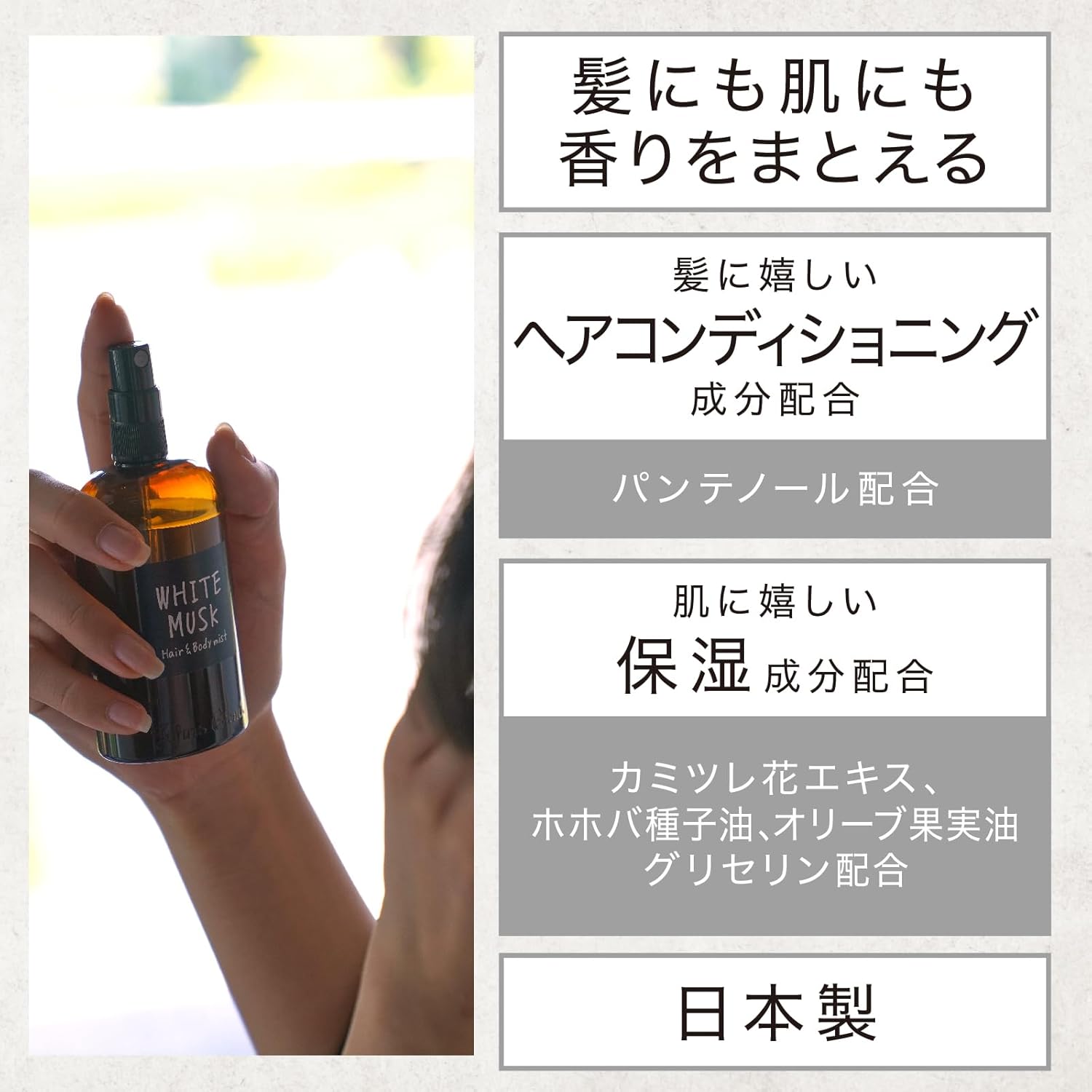 John's Blend - Hair & Body Mist - 110 ml - Parfum Musc Jasmin